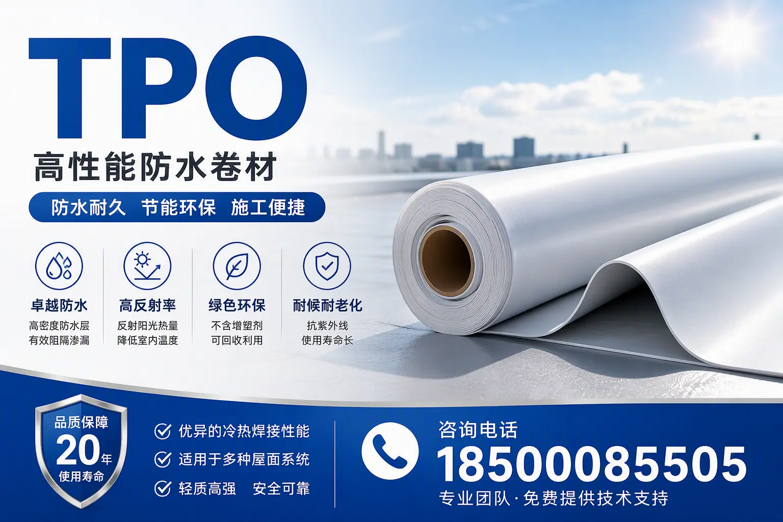 tpo材料的环保特性,助力韶关企业实现可持续发展