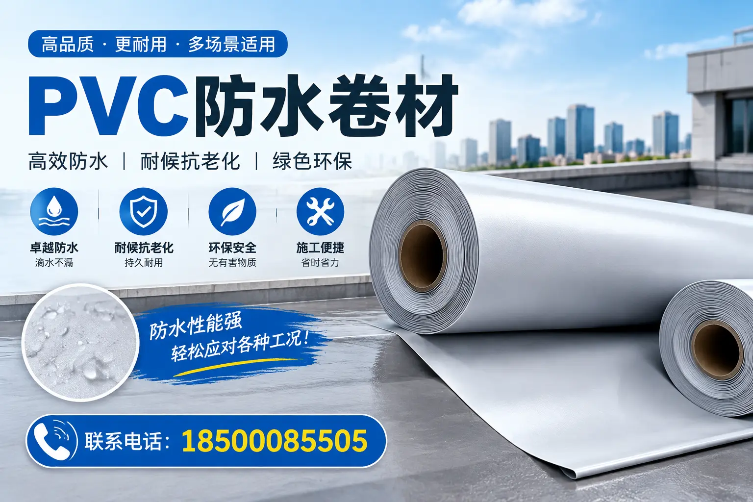 韶关pvc防水卷材的安装技巧与注意事项