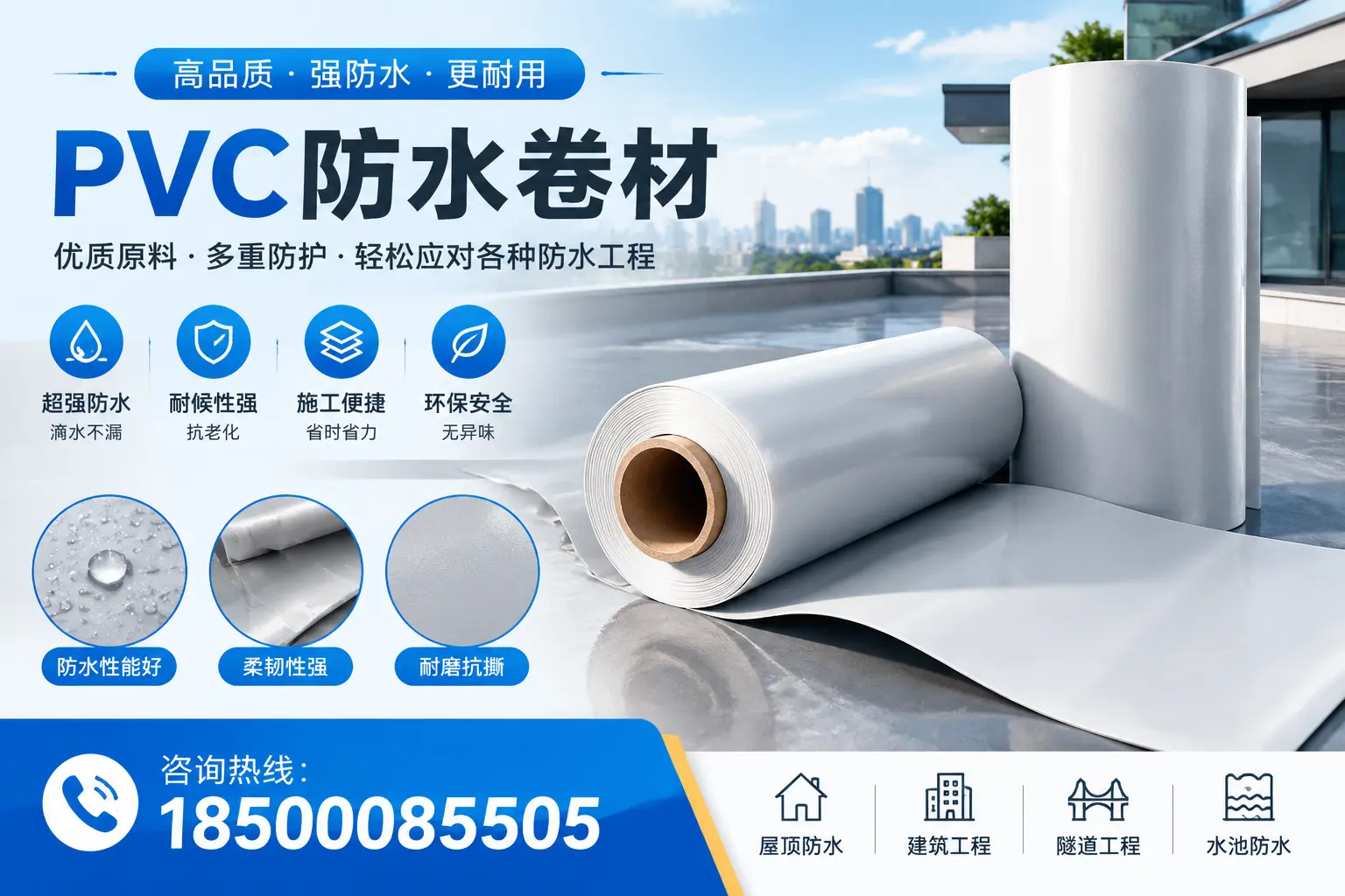 韶关pvc防水卷材的安装技巧与注意事项
