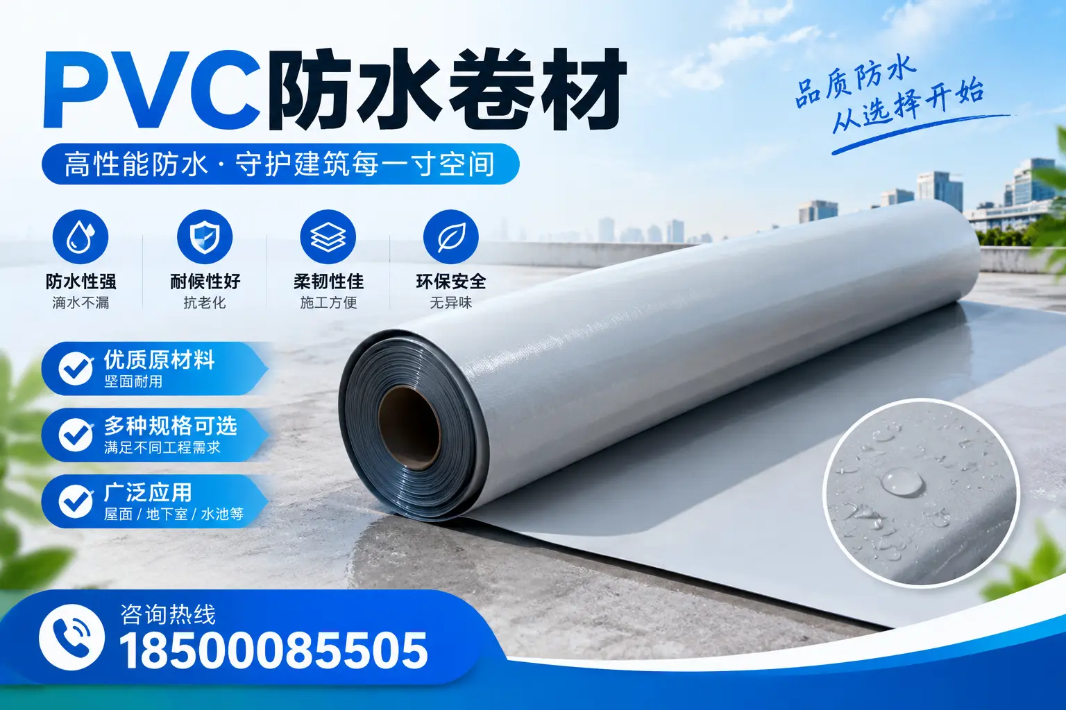 在韶关选择PVC防水卷材时,哪些品牌值得信赖?