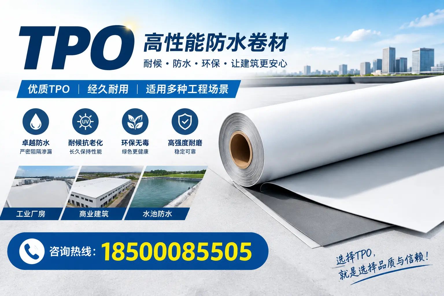 tpo的施工注意事项，确保韶关项目顺利进行