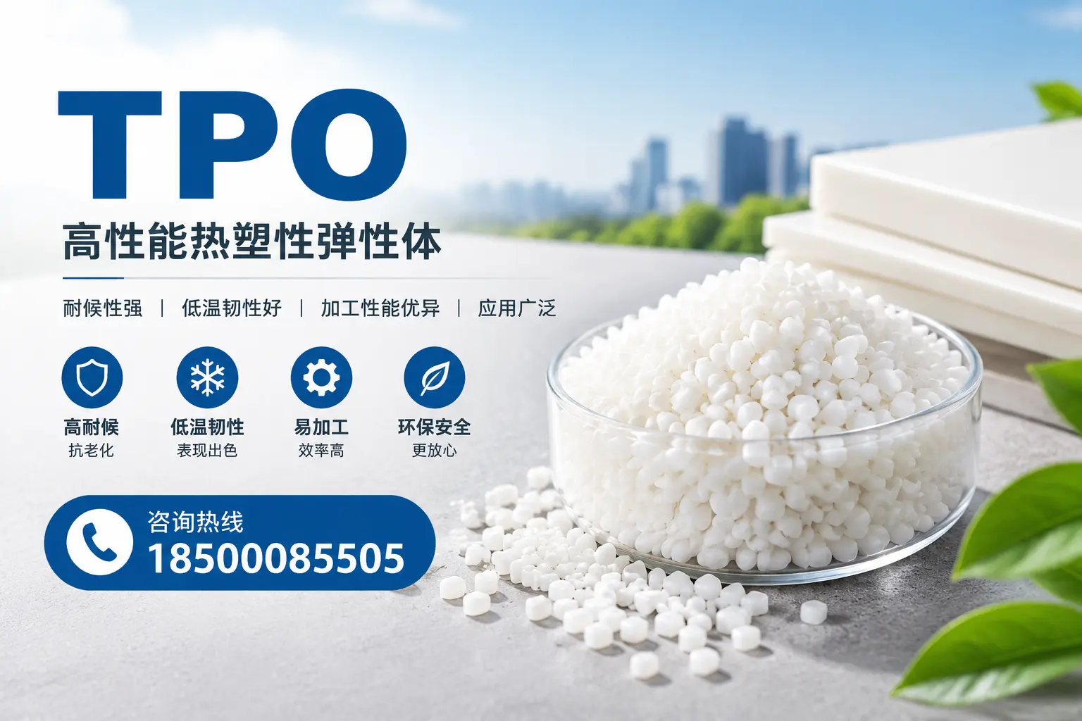 TPO材料的安装技巧，助你在韶关项目顺利完成