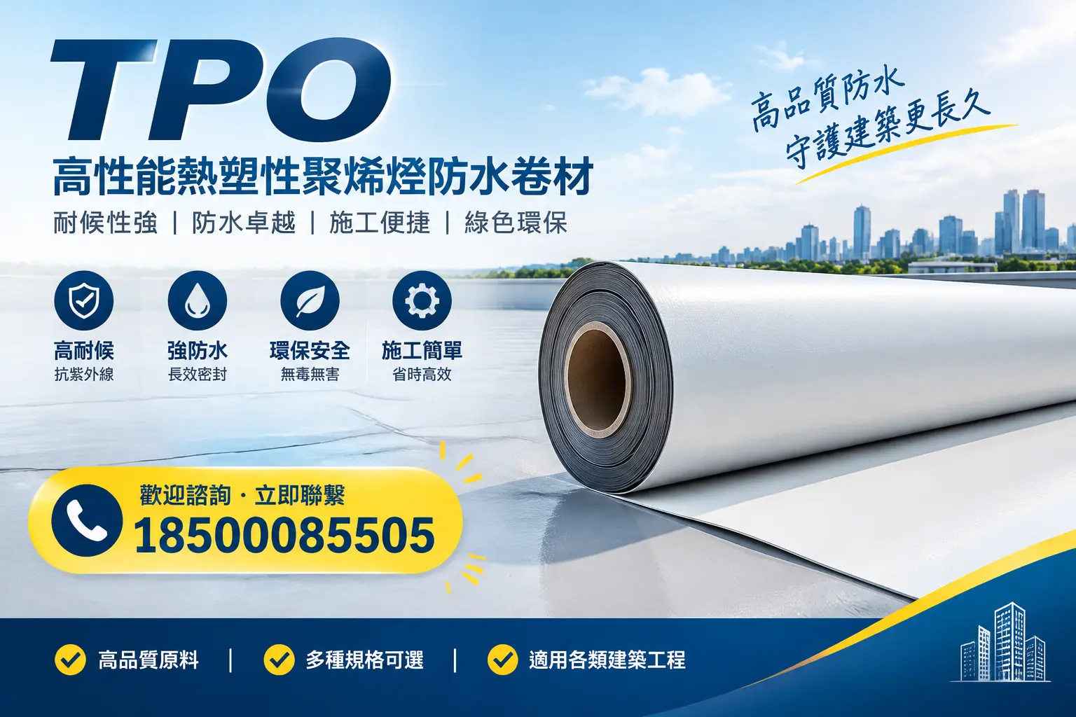 如何通过tpo提升建筑能效，韶关企业不可忽视的要点