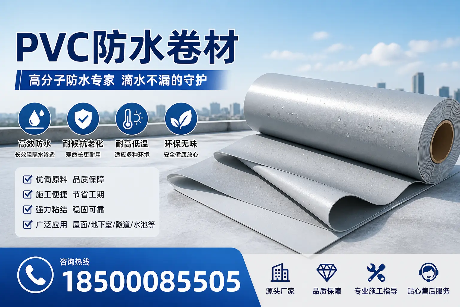 如何维护pvc防水卷材？韶关居民的实用建议